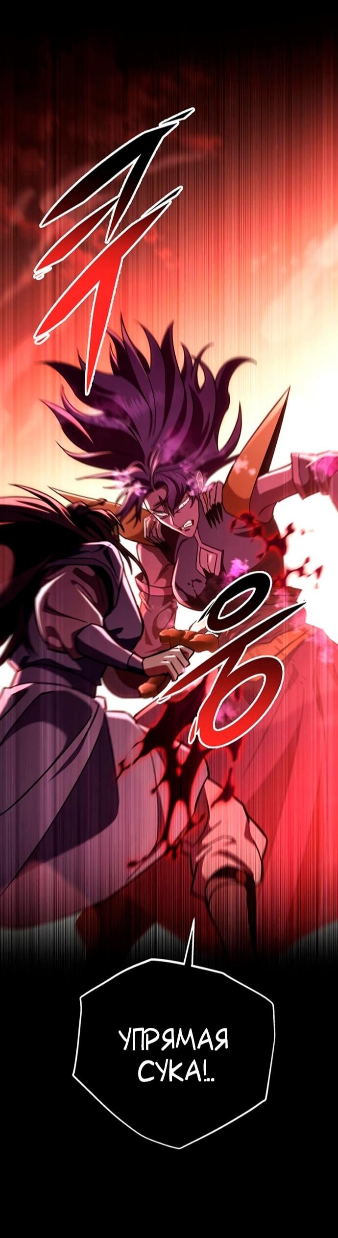 Манга Мастер девяти небес - Глава 150 Страница 82