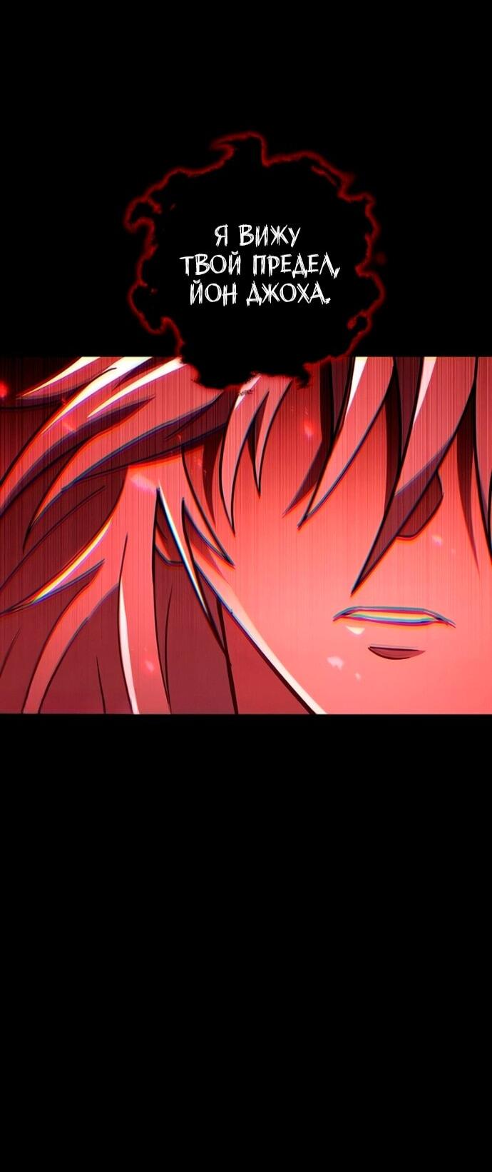 Манга Мастер девяти небес - Глава 150 Страница 77