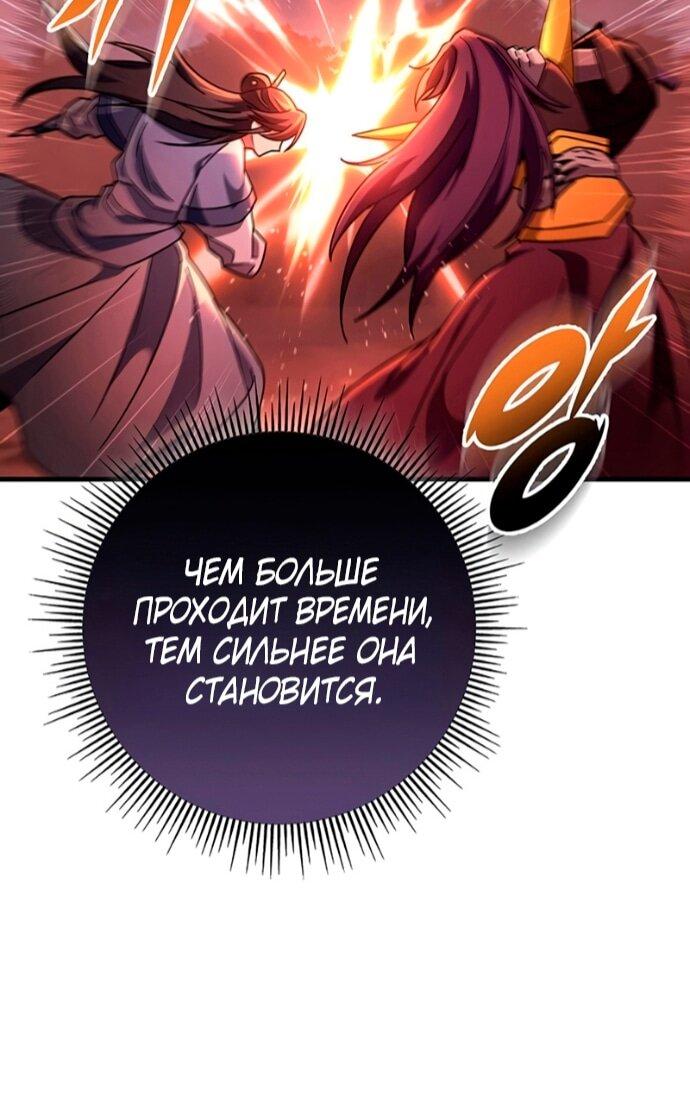 Манга Мастер девяти небес - Глава 150 Страница 10