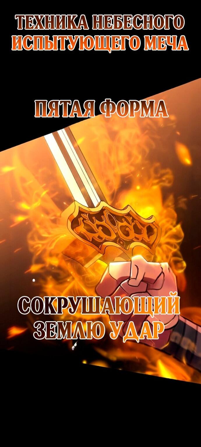 Манга Мастер девяти небес - Глава 150 Страница 72