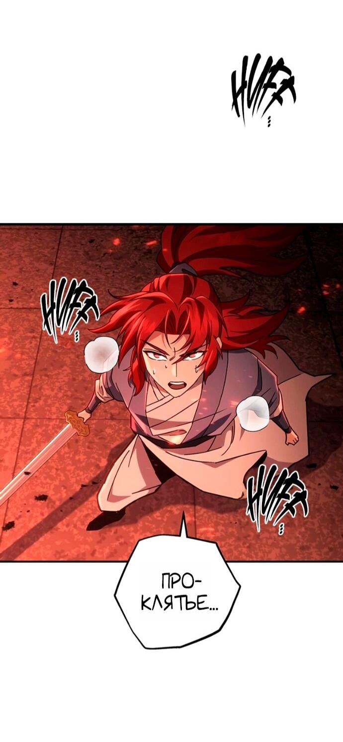 Манга Мастер девяти небес - Глава 150 Страница 22