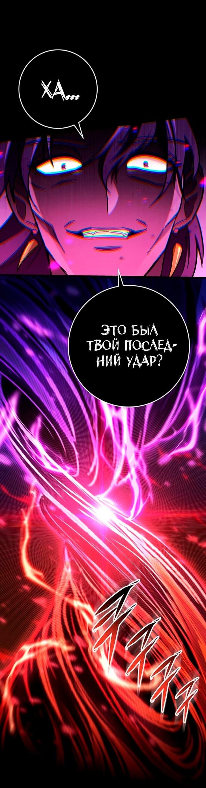 Манга Мастер девяти небес - Глава 150 Страница 74