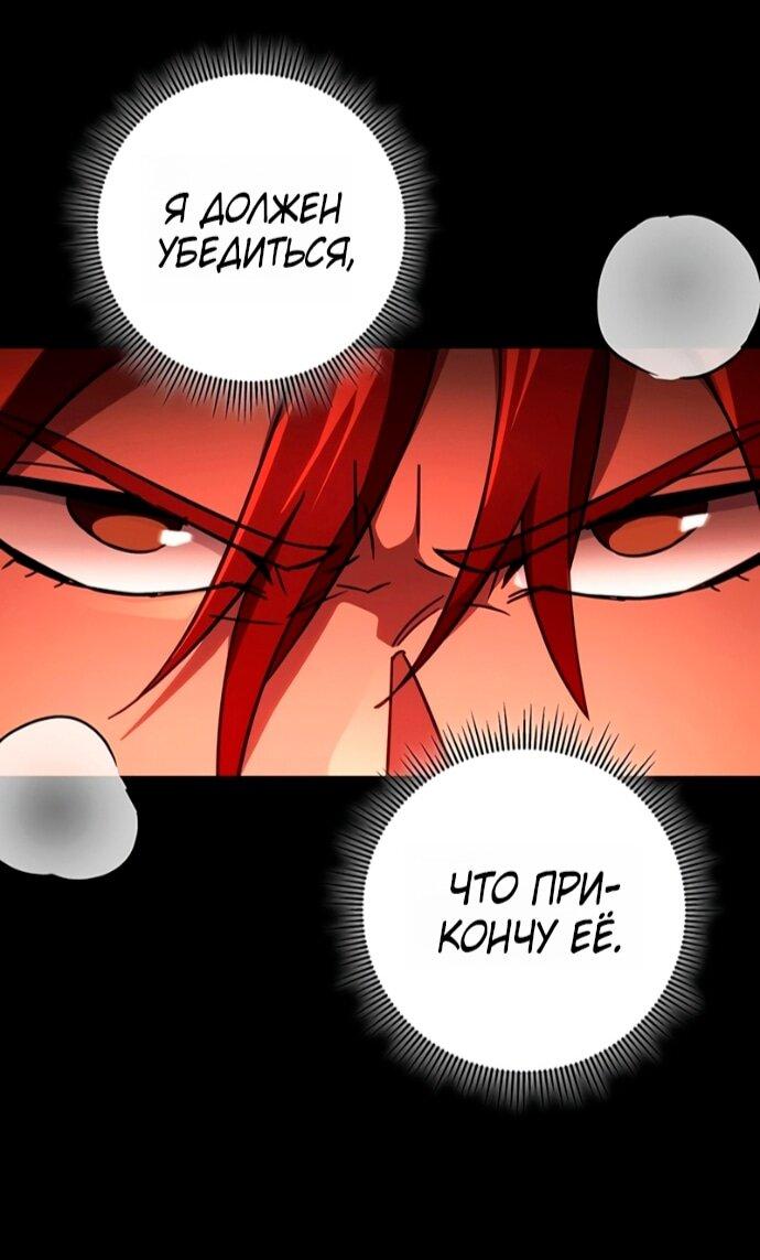 Манга Мастер девяти небес - Глава 150 Страница 43