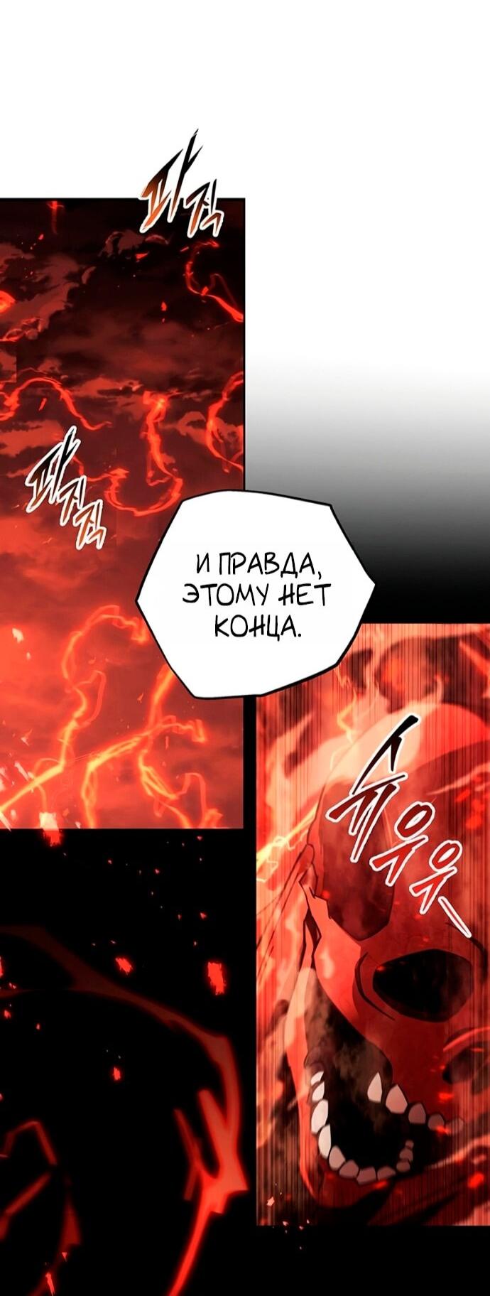 Манга Мастер девяти небес - Глава 150 Страница 23