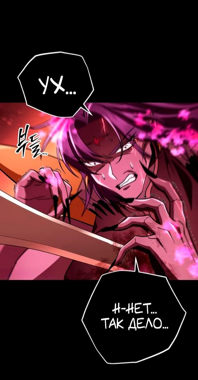 Манга Мастер девяти небес - Глава 150 Страница 83