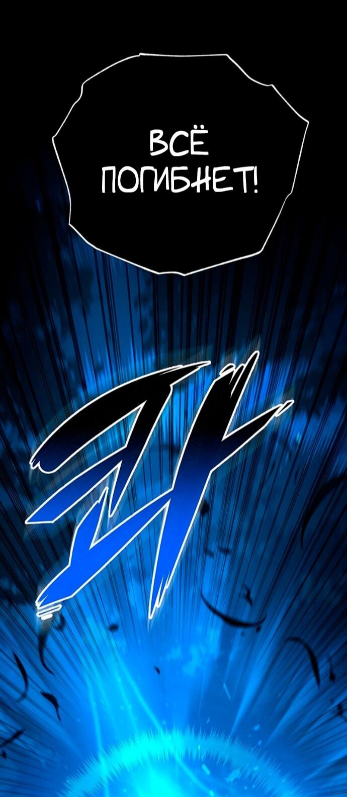 Манга Мастер девяти небес - Глава 150 Страница 19