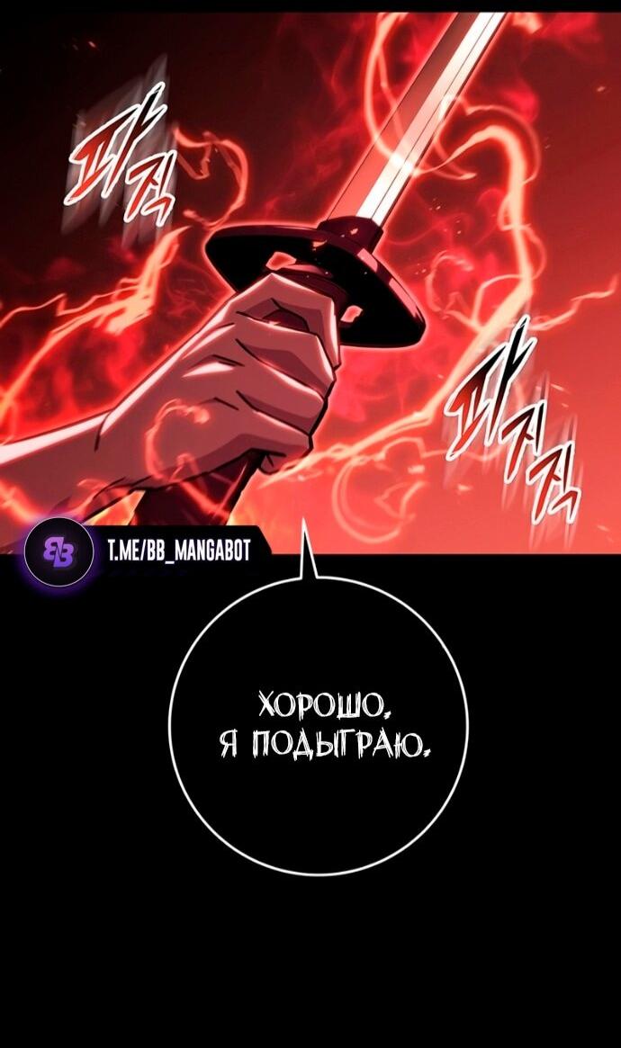 Манга Мастер девяти небес - Глава 150 Страница 75