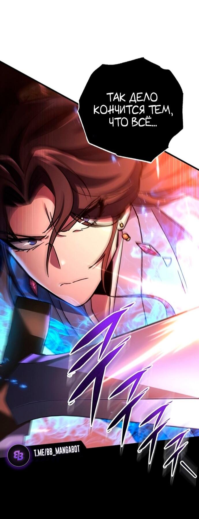 Манга Мастер девяти небес - Глава 150 Страница 18