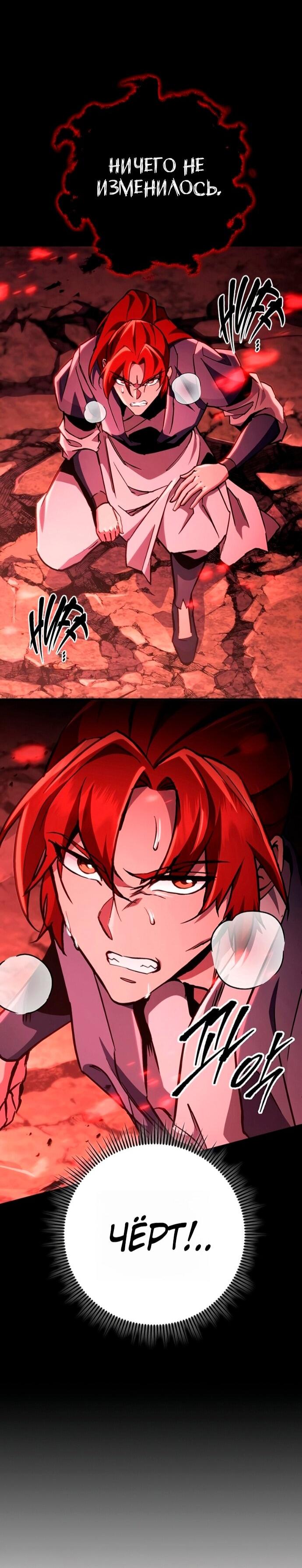 Манга Мастер девяти небес - Глава 150 Страница 97