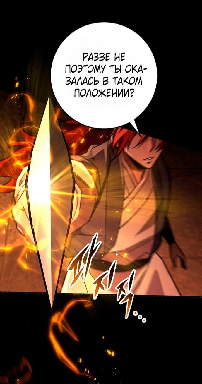 Манга Мастер девяти небес - Глава 150 Страница 38