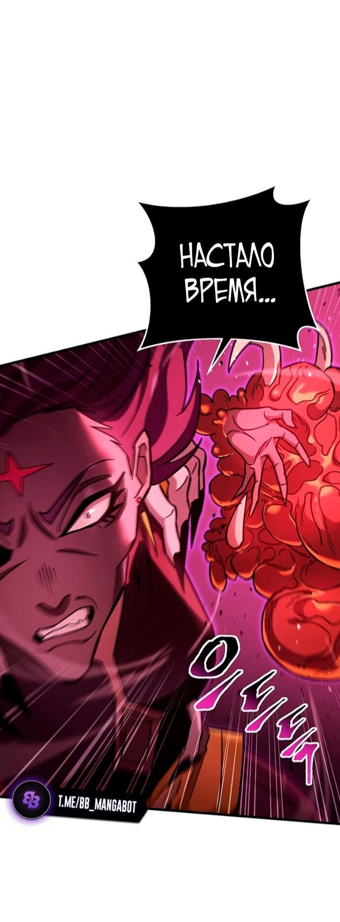 Манга Мастер девяти небес - Глава 150 Страница 13