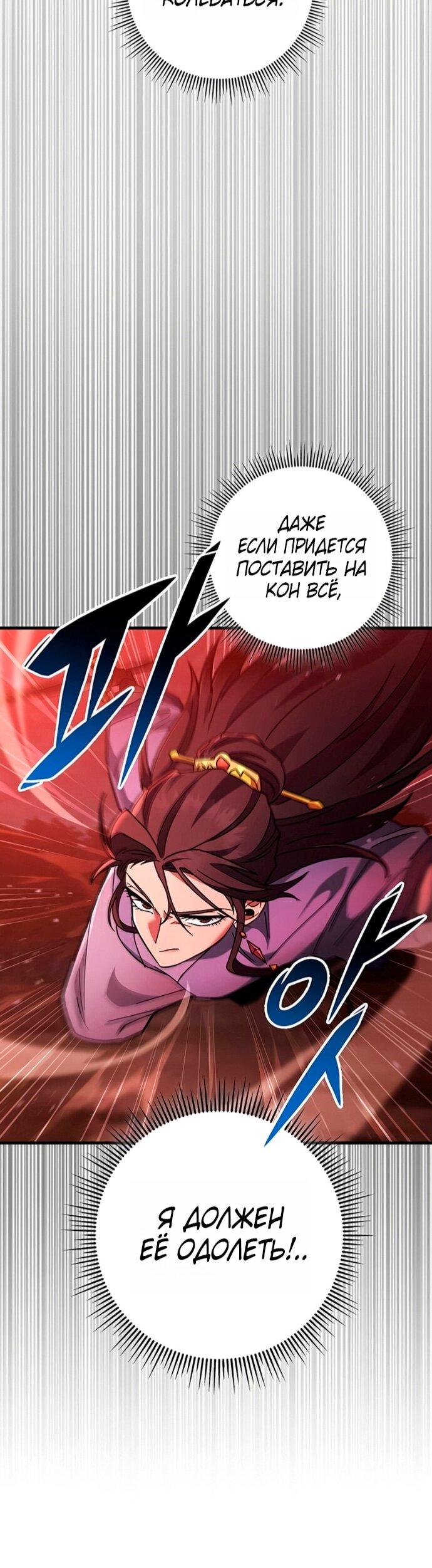 Манга Мастер девяти небес - Глава 150 Страница 6