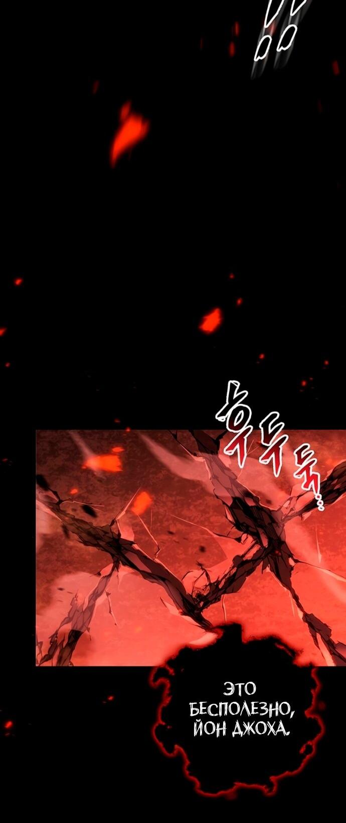 Манга Мастер девяти небес - Глава 150 Страница 31