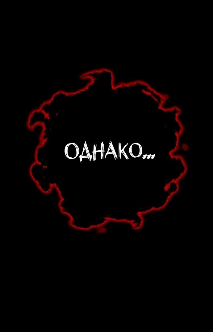 Манга Мастер девяти небес - Глава 150 Страница 94