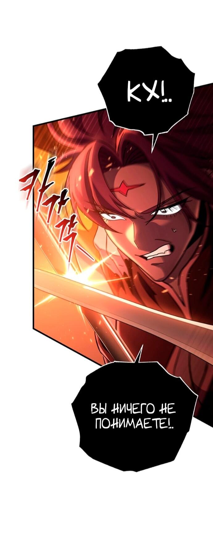 Манга Мастер девяти небес - Глава 150 Страница 17