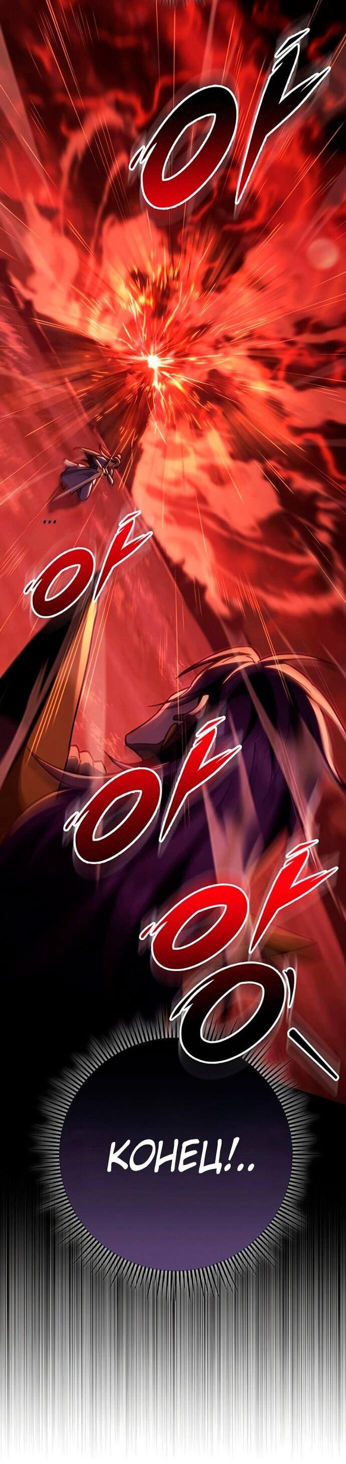 Манга Мастер девяти небес - Глава 150 Страница 3