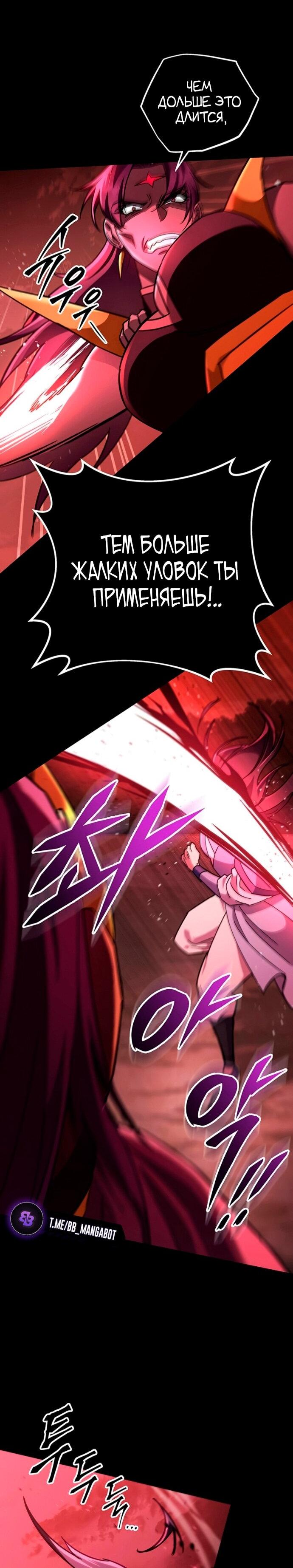 Манга Мастер девяти небес - Глава 150 Страница 57