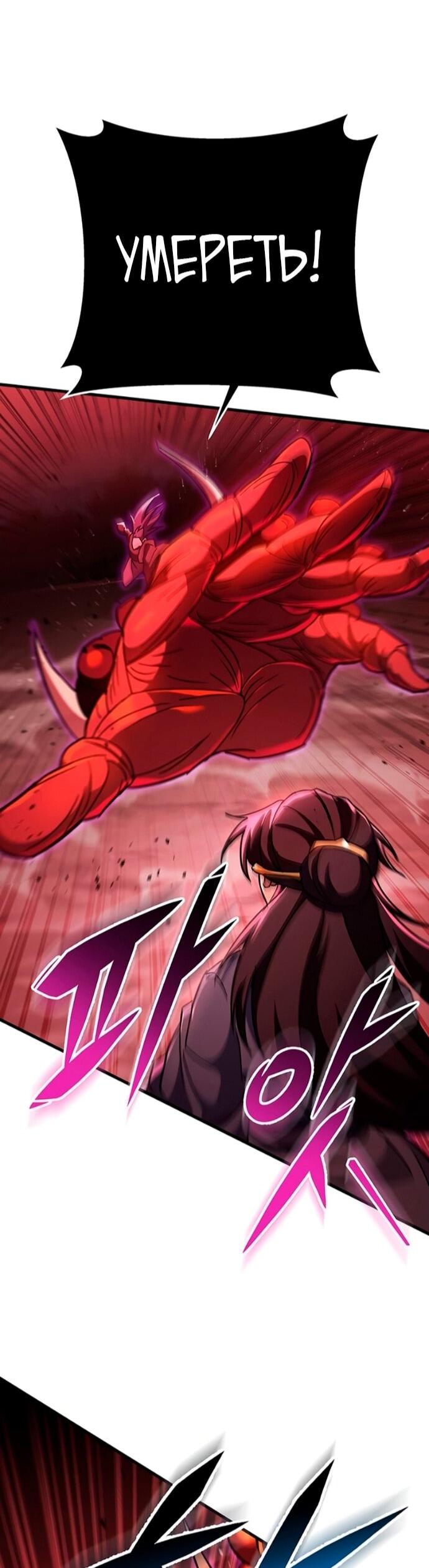 Манга Мастер девяти небес - Глава 150 Страница 14