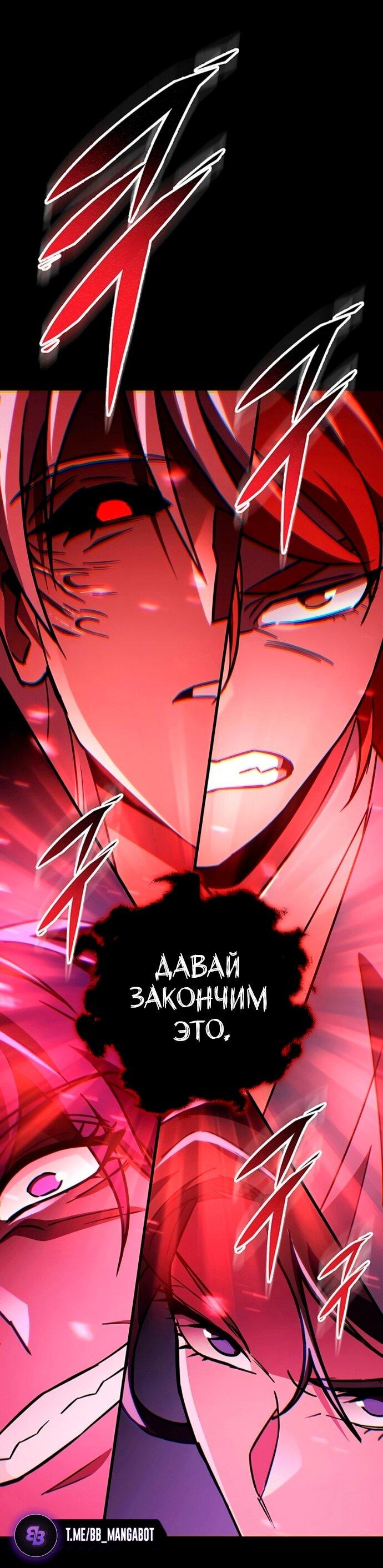 Манга Мастер девяти небес - Глава 150 Страница 78