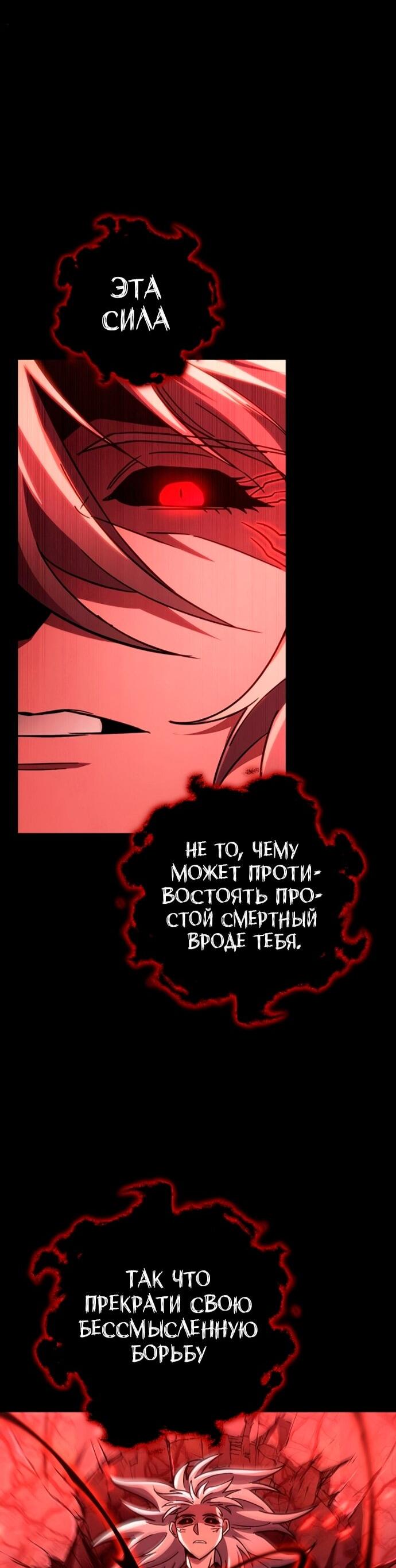 Манга Мастер девяти небес - Глава 150 Страница 32