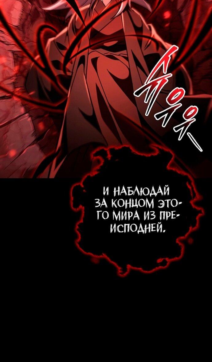 Манга Мастер девяти небес - Глава 150 Страница 33