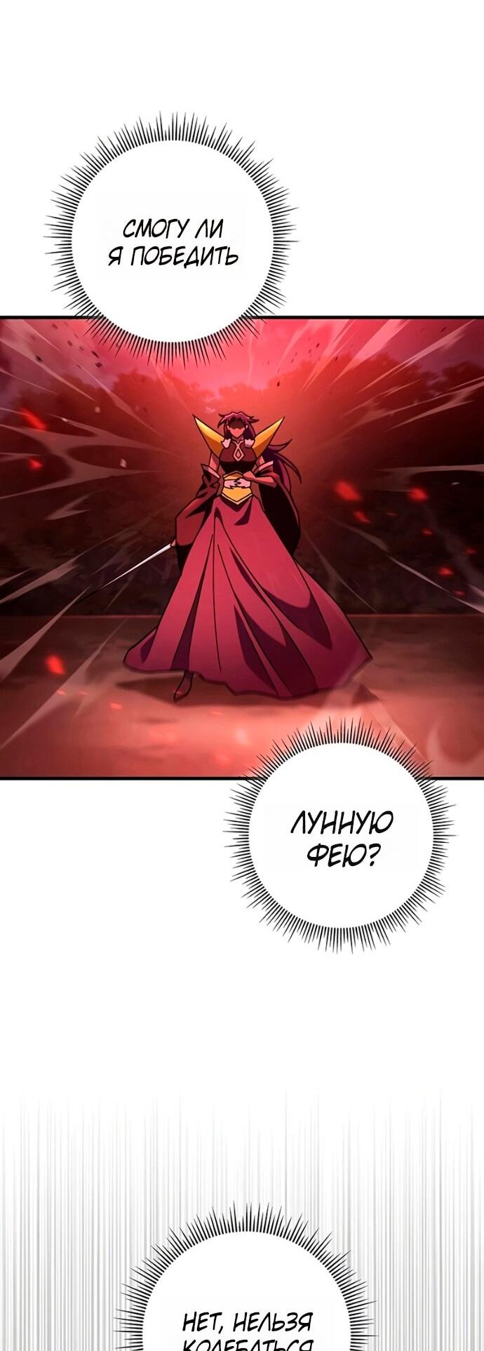 Манга Мастер девяти небес - Глава 150 Страница 5