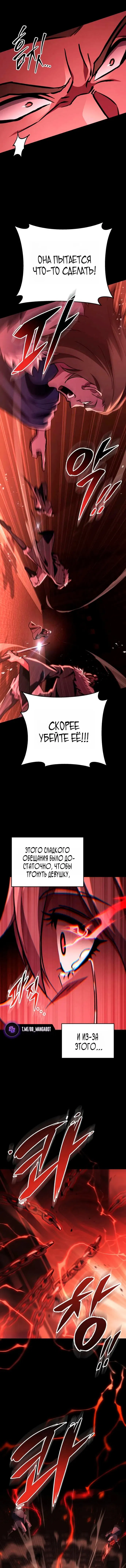 Манга Мастер девяти небес - Глава 151 Страница 12