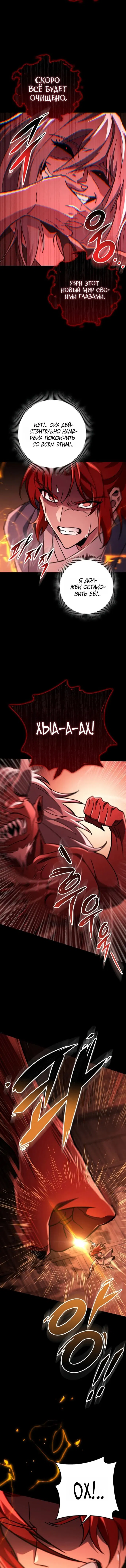 Манга Мастер девяти небес - Глава 151 Страница 15