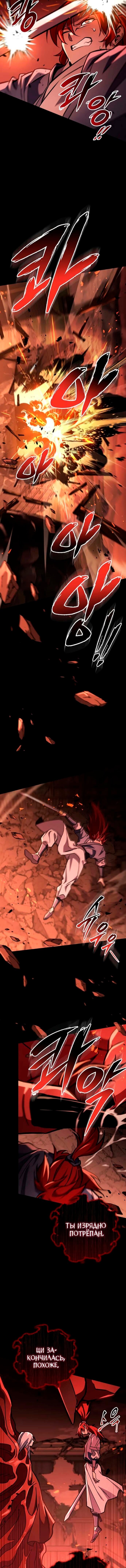 Манга Мастер девяти небес - Глава 151 Страница 19