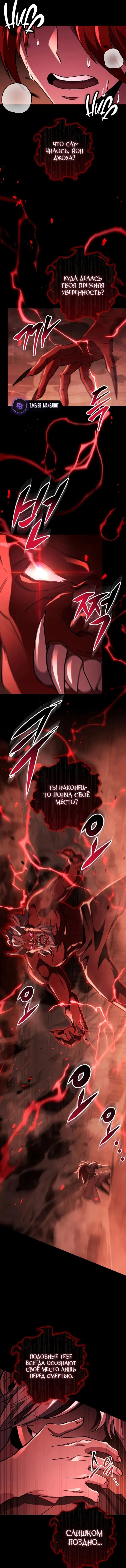 Манга Мастер девяти небес - Глава 151 Страница 14