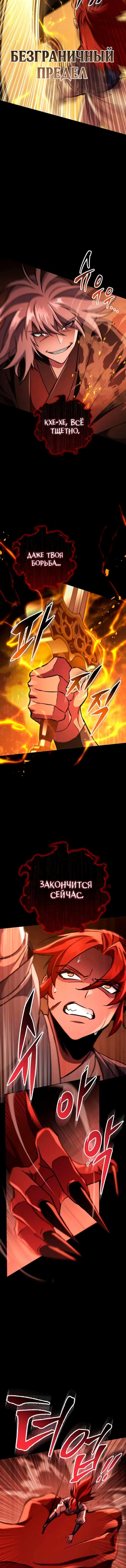 Манга Мастер девяти небес - Глава 151 Страница 17