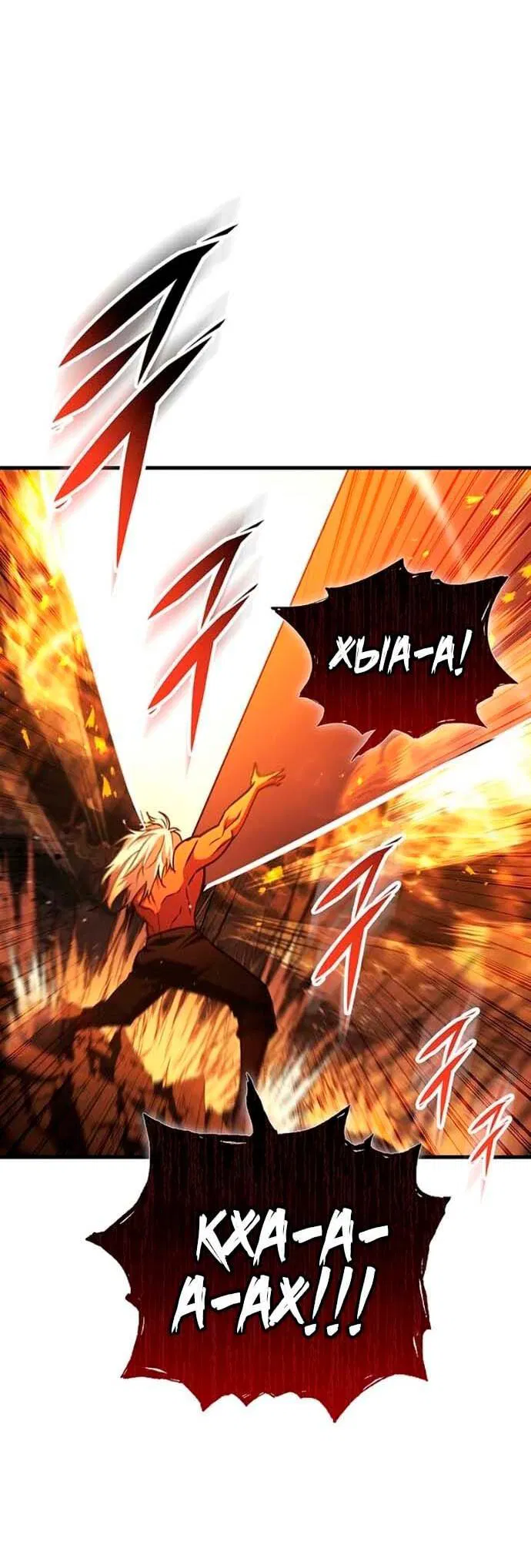 Манга Мастер девяти небес - Глава 152 Страница 3