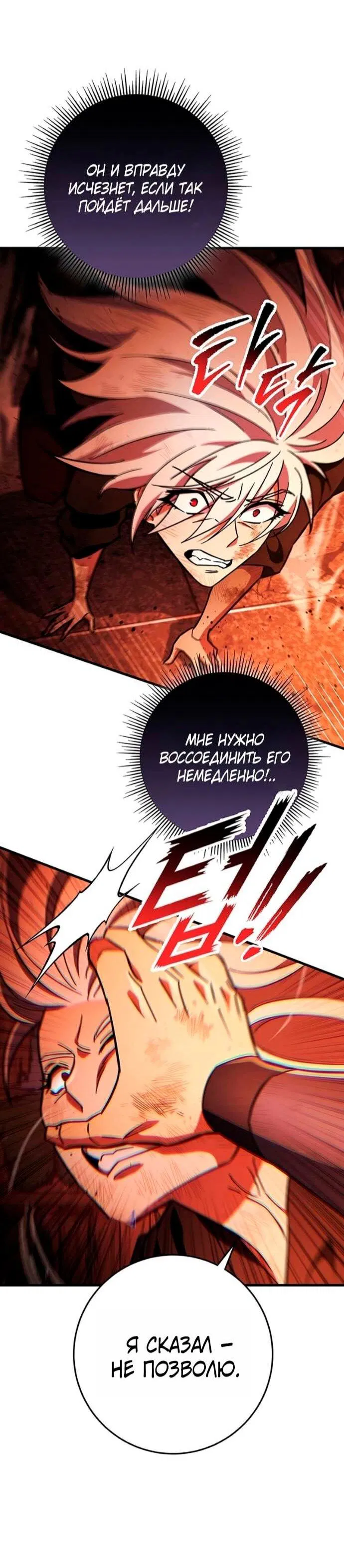 Манга Мастер девяти небес - Глава 152 Страница 19