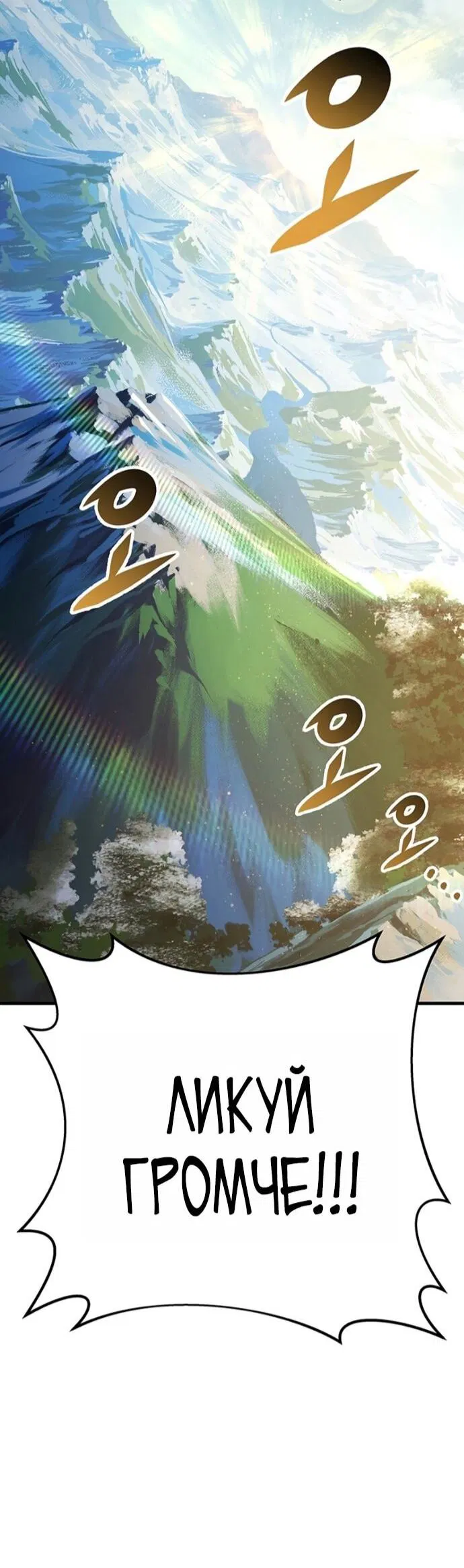 Манга Мастер девяти небес - Глава 152 Страница 73