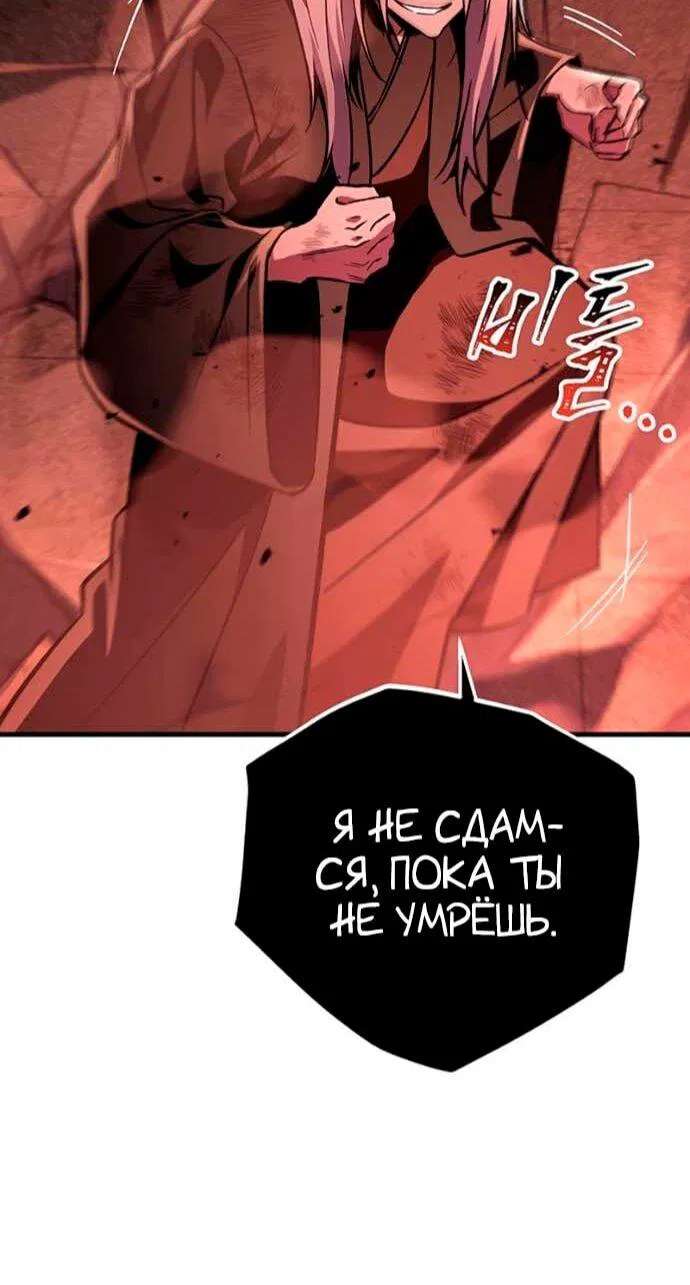 Манга Мастер девяти небес - Глава 152 Страница 46