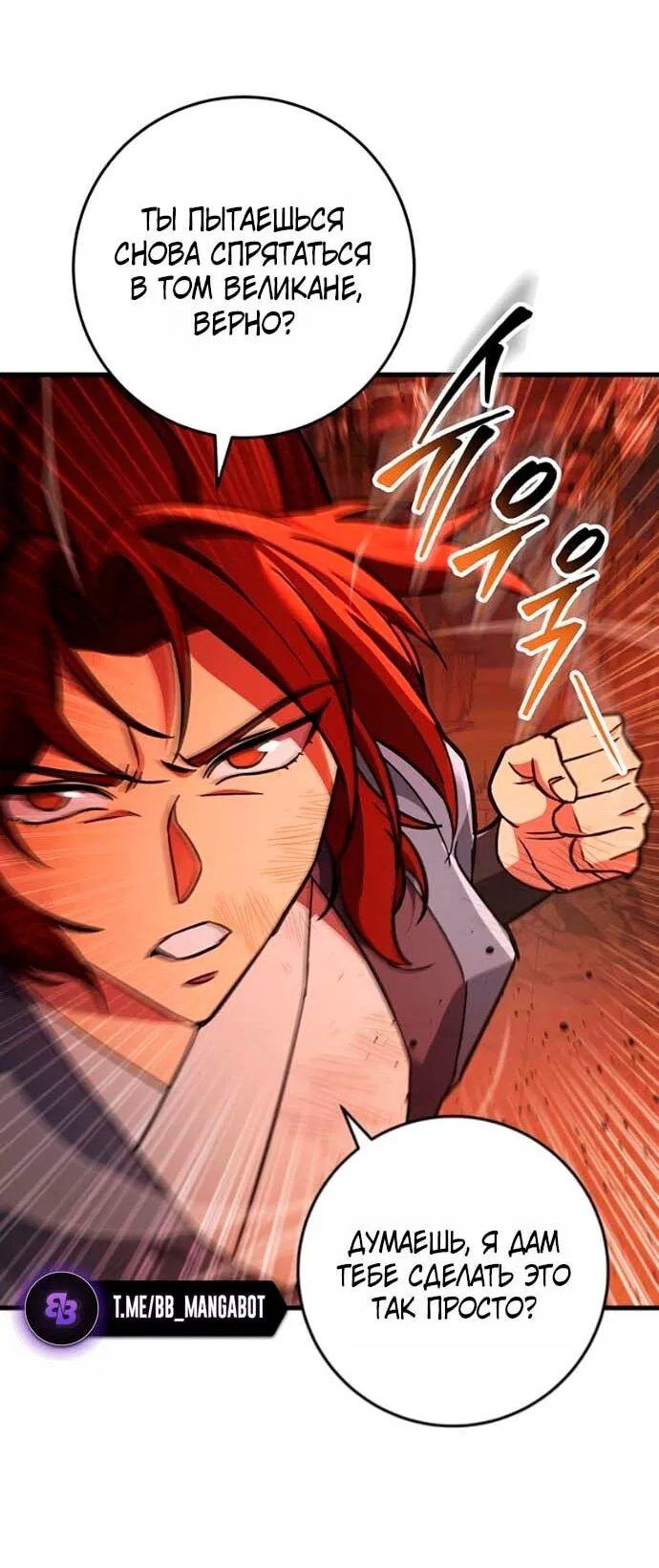 Манга Мастер девяти небес - Глава 152 Страница 20