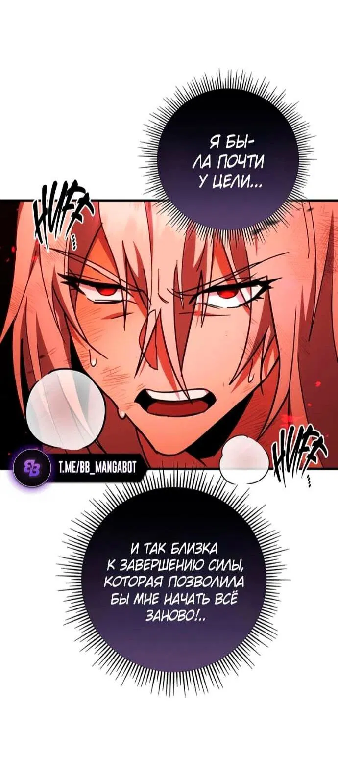 Манга Мастер девяти небес - Глава 152 Страница 25