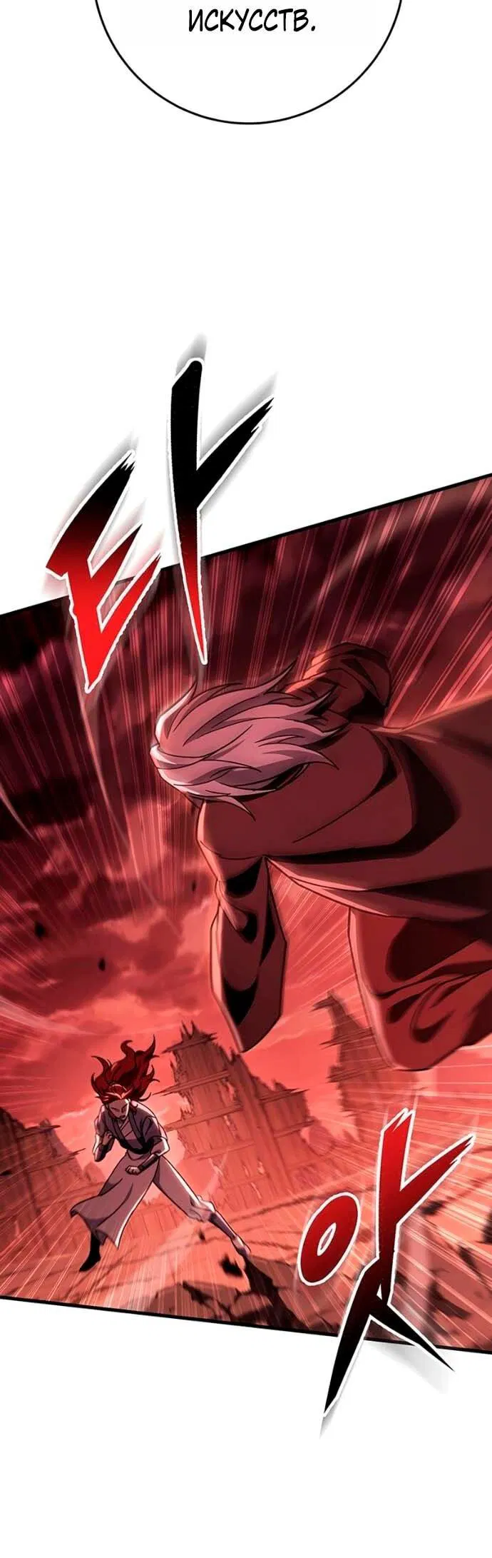 Манга Мастер девяти небес - Глава 152 Страница 40
