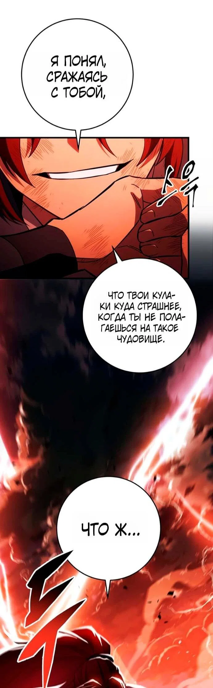 Манга Мастер девяти небес - Глава 152 Страница 28