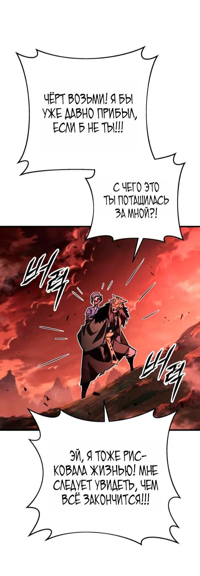 Манга Мастер девяти небес - Глава 152 Страница 35