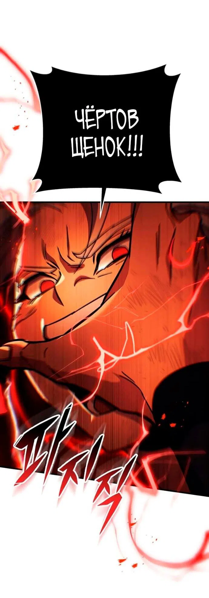 Манга Мастер девяти небес - Глава 152 Страница 21