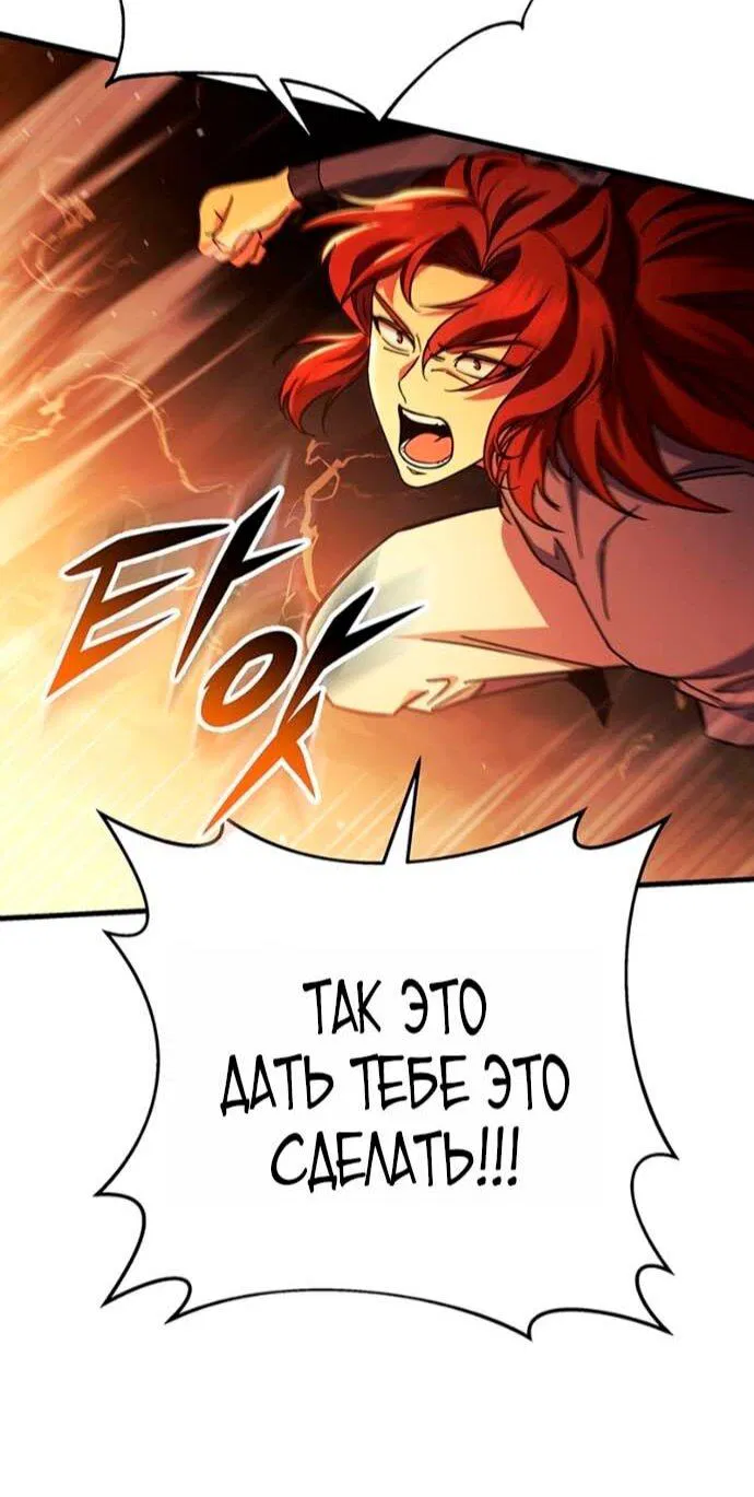 Манга Мастер девяти небес - Глава 152 Страница 12