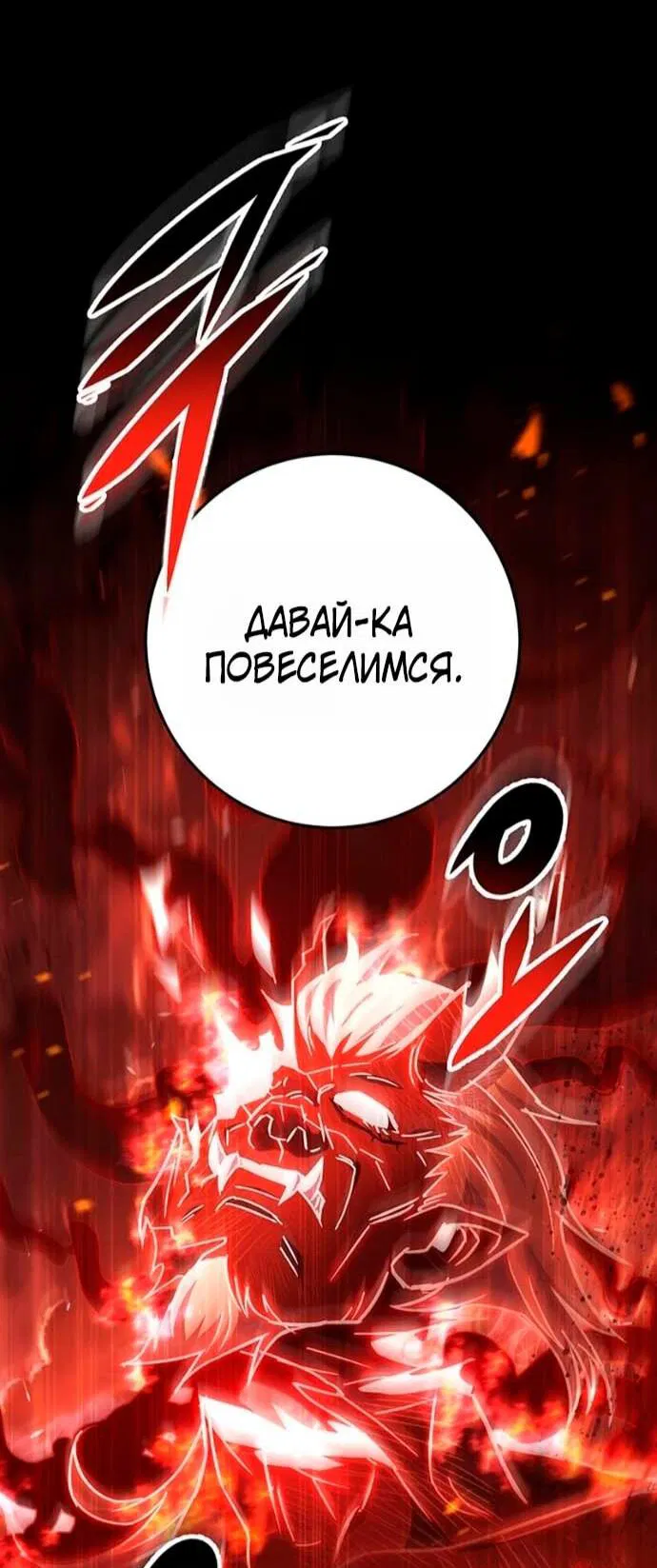 Манга Мастер девяти небес - Глава 152 Страница 17