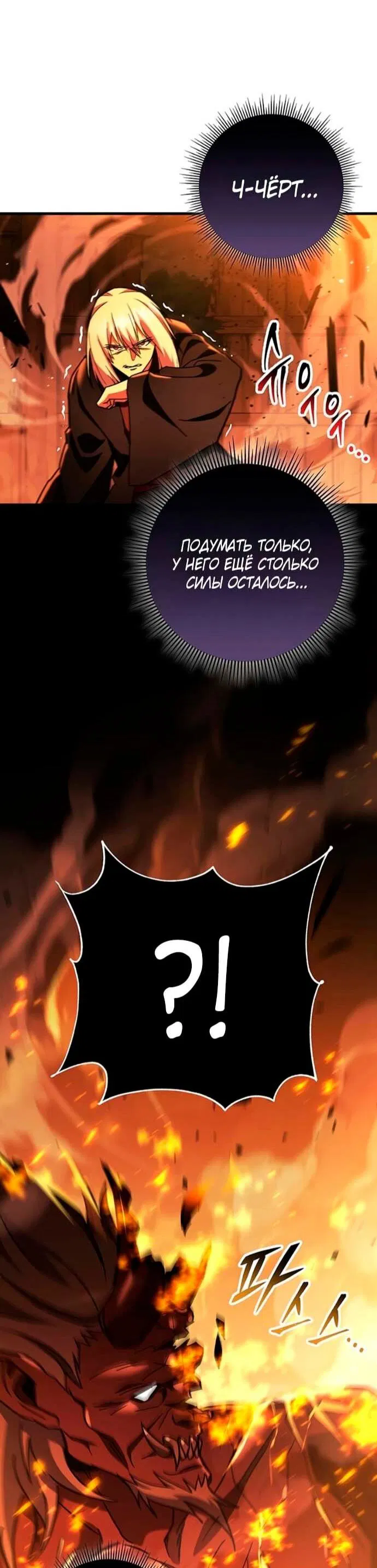 Манга Мастер девяти небес - Глава 152 Страница 9