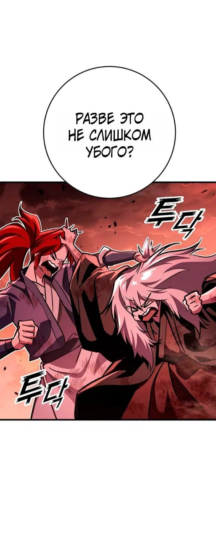 Манга Мастер девяти небес - Глава 152 Страница 50