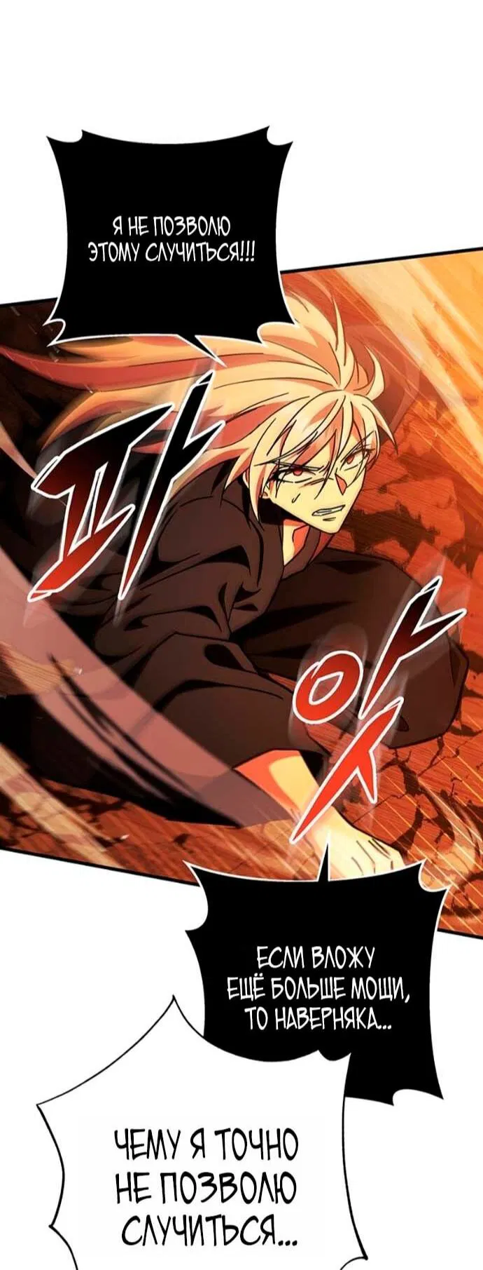 Манга Мастер девяти небес - Глава 152 Страница 11