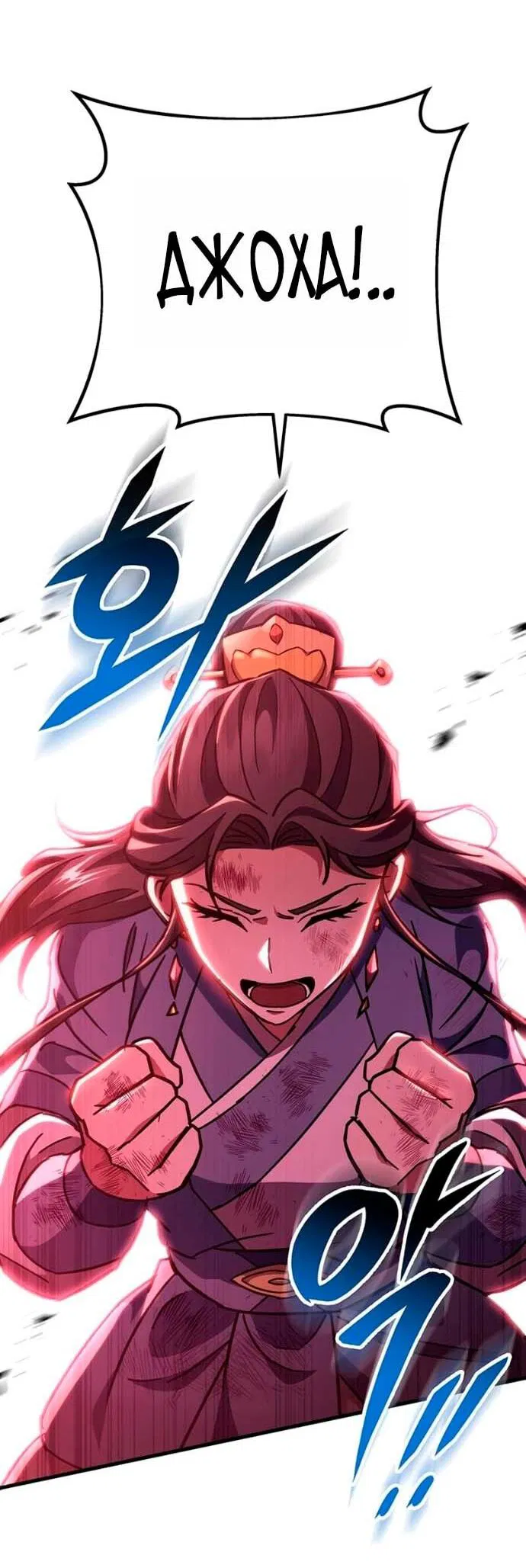 Манга Мастер девяти небес - Глава 152 Страница 57