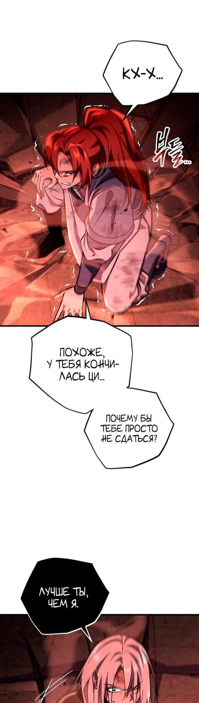 Манга Мастер девяти небес - Глава 152 Страница 45