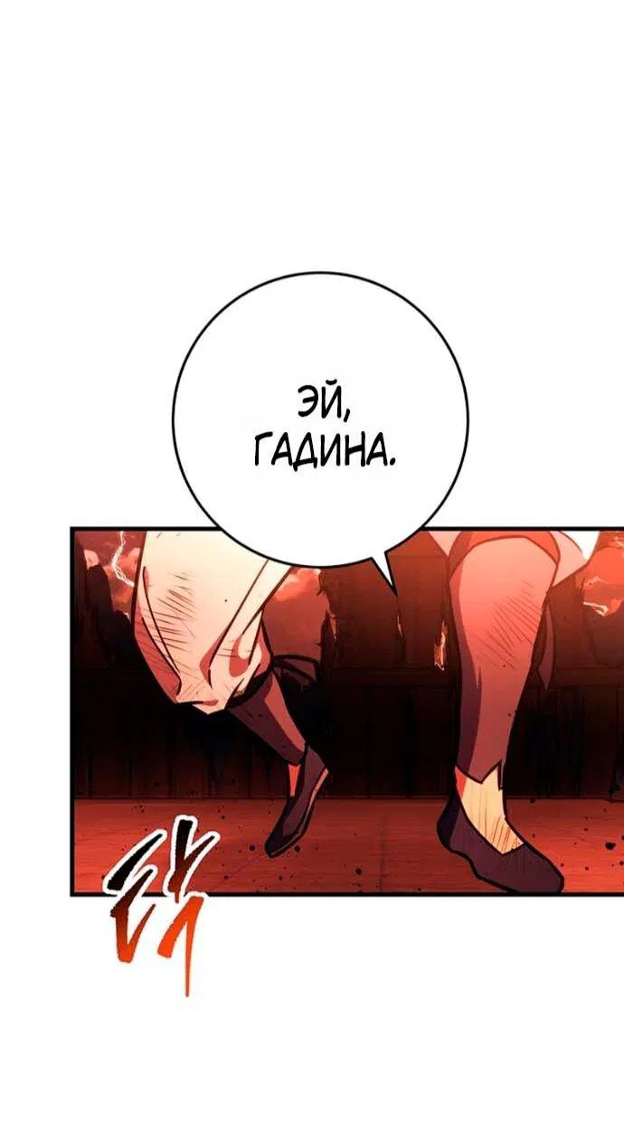 Манга Мастер девяти небес - Глава 152 Страница 15