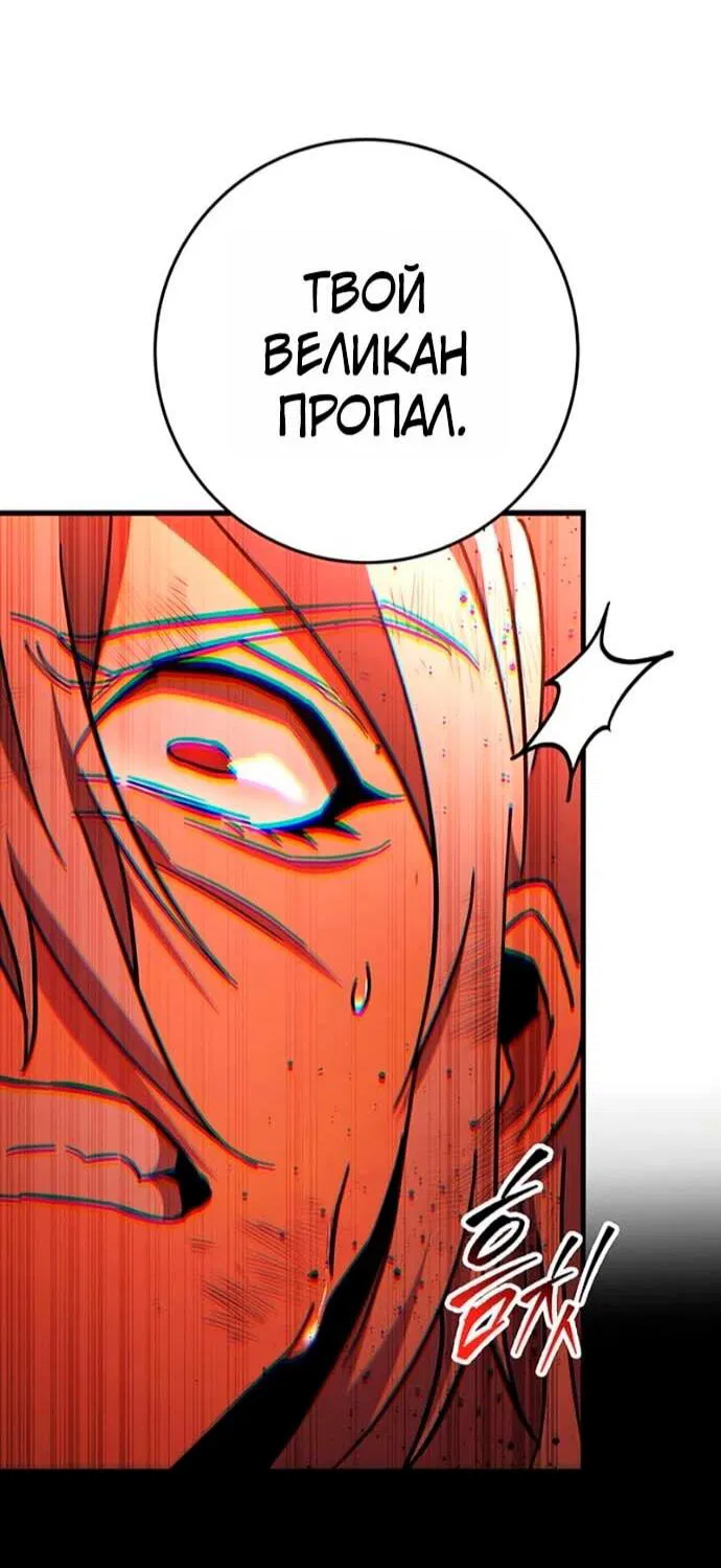 Манга Мастер девяти небес - Глава 152 Страница 16